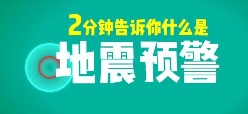 分布式光纖振動監(jiān)測地震預警.jpg