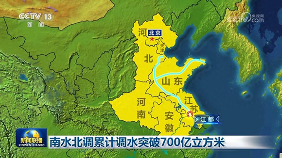 南水北調(diào)東中線工程：節(jié)水減排，引領(lǐng)新征程！.jpg