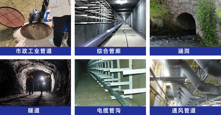 CCTV管道探測儀行業(yè)運用.jpg