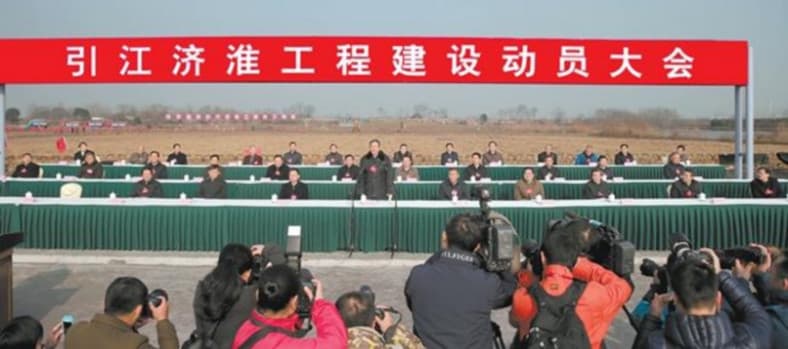 2016年引江濟(jì)淮工程正式開(kāi)工建設(shè).jpg