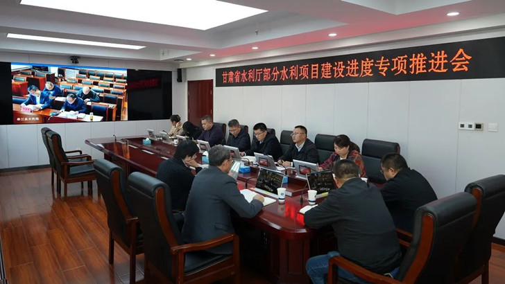 甘肅水利廳召開部分水利項(xiàng)目建設(shè)進(jìn)度專項(xiàng)推進(jìn)會(huì)現(xiàn)場(chǎng).jpg