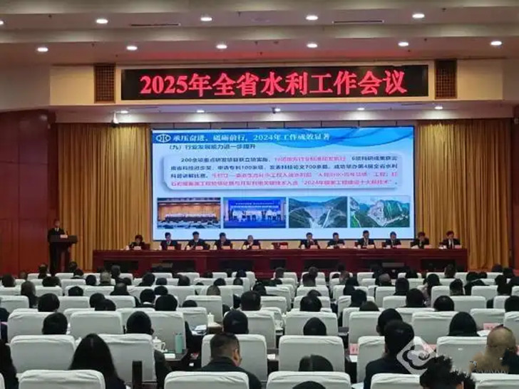 云南省2025年水利工作會議.jpg