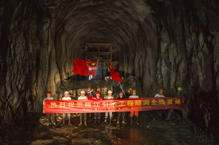 甌江引水工程81公里隧洞提前實(shí)現(xiàn)全線貫通.jpg